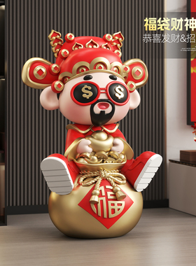 2026新年财神落地摆件开业乔迁