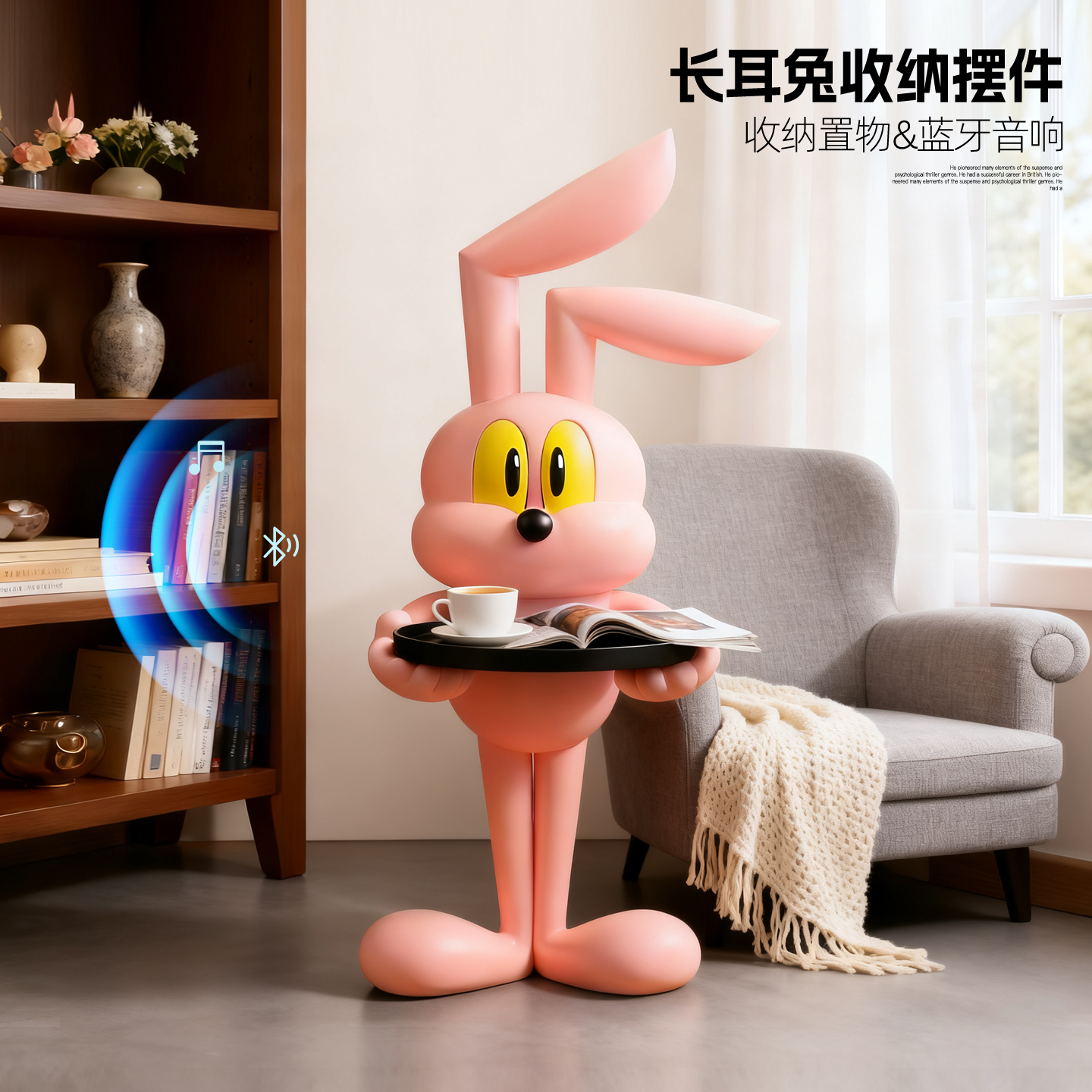 卡通兔子落地摆件！置物边几