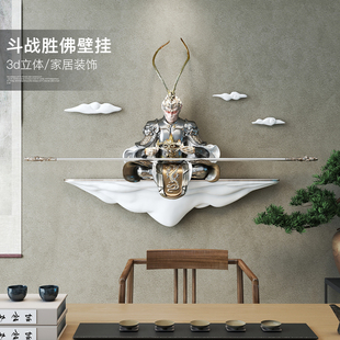 斗战胜佛孙悟空壁饰挂件客厅沙发背景墙立体浮雕画玄关书房装饰品