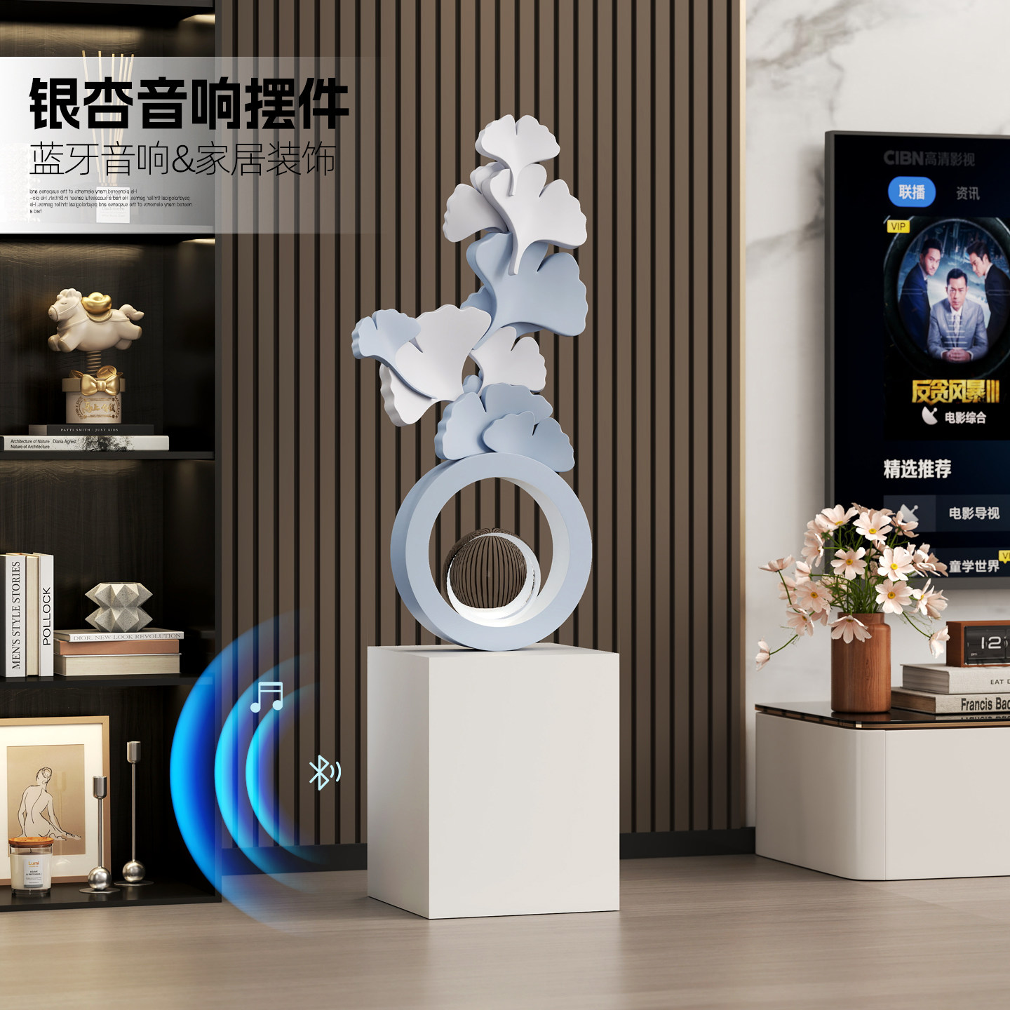 现代简约银杏叶落地摆件客厅电视柜沙发旁蓝牙音箱装饰品乔迁新居
