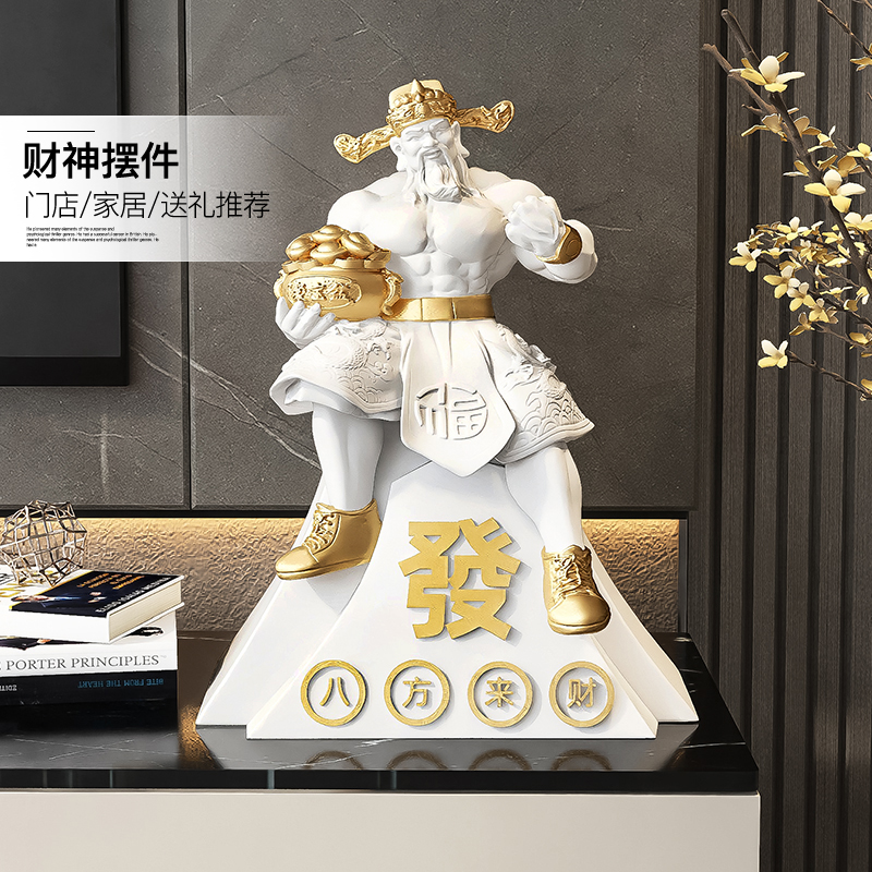 国潮肌肉财神爷摆件家用店铺健身房装饰品办公室摆设乔迁开业礼物