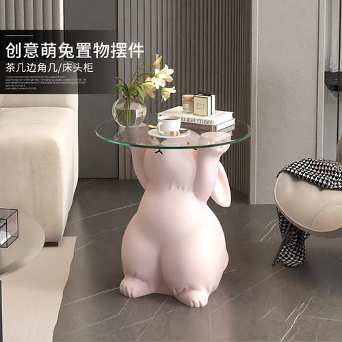 可爱兔子摆件玻璃桌面茶几