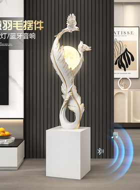 北欧客厅大型羽毛摆件氛围落地灯艺术工艺品雕塑家居饰品乔迁新居