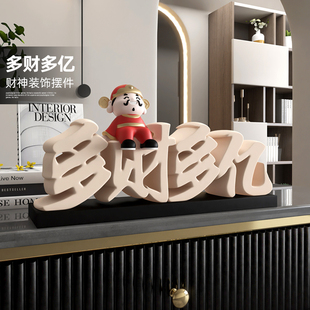 饰品客厅家用工艺品乔迁开业礼物 国潮财神爷摆件前台收银台新年装