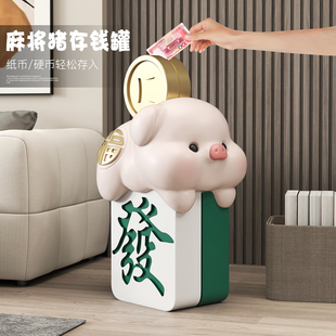 发财麻将猪大型落地存钱罐摆件家用客厅玄关装 饰品储蓄罐只进不出