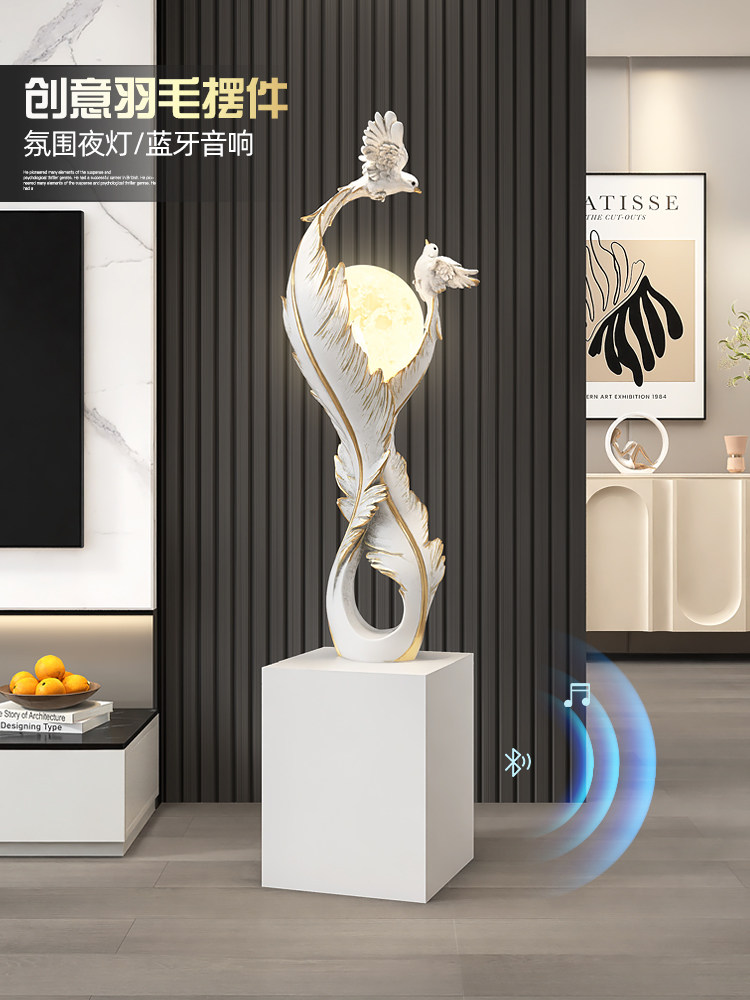 北欧客厅大型羽毛摆件氛围落地灯艺术工艺品雕塑家居饰品乔迁新居