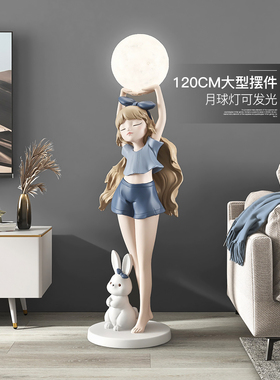 大型女孩客厅落地摆件家居软装饰品沙发电视柜旁边灯乔迁新居礼品