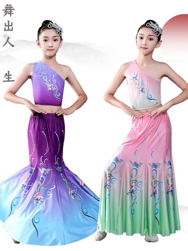 新款儿童傣族舞蹈服装女童孔雀舞包臀修身鱼尾裙少儿傣族艺考裙女