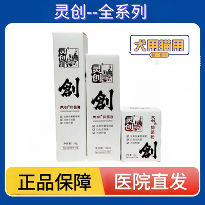 口腔抑菌液猫咪口炎牙龈红肿
