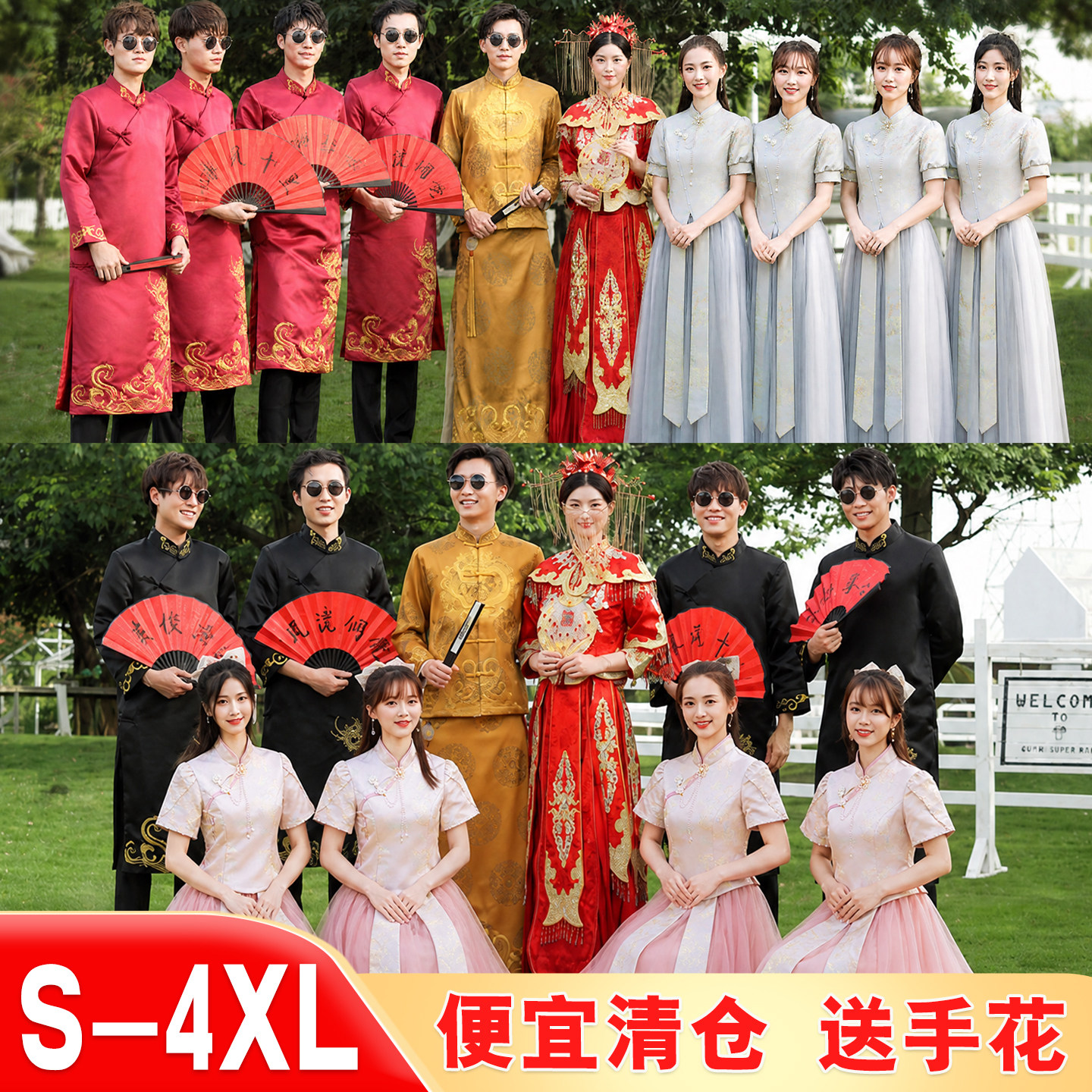 便宜清仓中式伴郎伴娘服姐妹团礼服裙结婚接亲兄弟装长衫长袍大褂