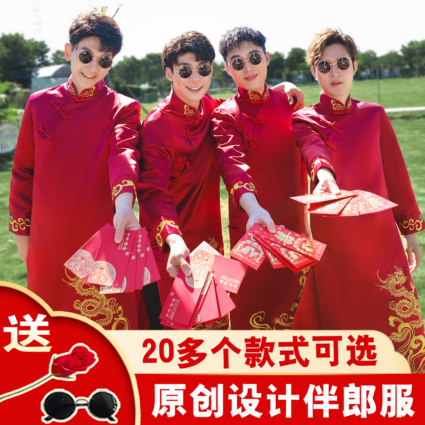 伴郎服中式兄弟团服装搞笑2026新款结婚礼服男唐装旗袍相声服大褂