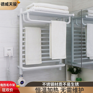 德威天骏电热毛巾架壁挂浴巾家用恒温智能会发碳纤维加烘干卫生间