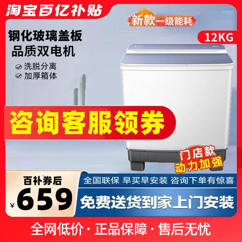 一级能耗12KG大容量钢化玻璃款