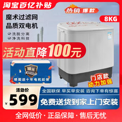 [净魔方]小天鹅8KG双桶双缸半自动洗衣机大容量小型TP80VDS08