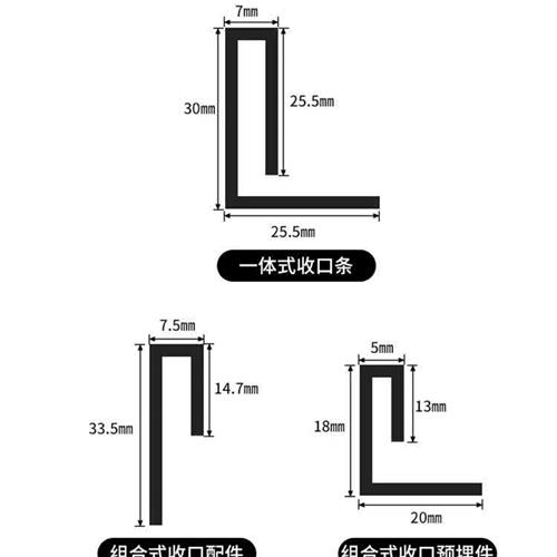 不锈钢收边条下沉式淋浴房预埋件瓷砖高低差收口条窗台地砖收边条