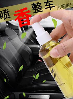 汽车内除臭异味去烟甲醛载