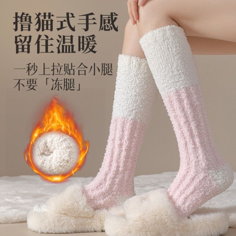 珊瑚绒袜子女秋冬季保暖毛绒月子袜睡眠加厚家居睡觉小腿袜冬天儿
