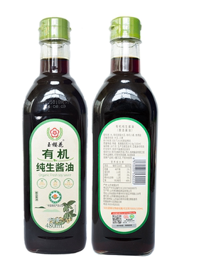 零添加有机纯生酱油富含活性SOD酿造210天清仓拍1到手2瓶