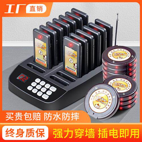 叫号取餐器无线呼叫器餐厅叫餐点餐取餐牌奶茶店排队叫号器服务铃