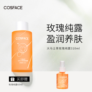 COSFACE大马士革玫瑰纯露保湿 快速补水润养爽肤水护肤水310ml