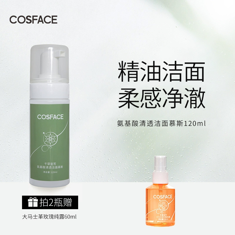 COSFACE氨基酸洁面慕斯