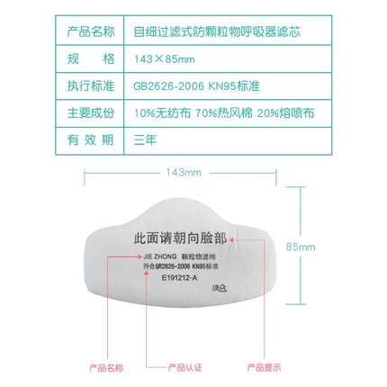 捷众3701cn过滤棉3200防尘面具煤炭毒工业粉尘防颗粒物滤棉滤纸罩