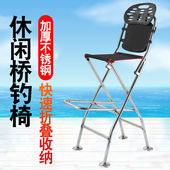 新款 桥钓椅子不锈钢桥筏钓椅折叠便携可躺可升降筏钓钓鱼椅高脚凳