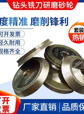 铣刀钻头研磨机砂轮合金HSS修磨SDC/CBN傻瓜磨刀机13AX1X3Z20Z12