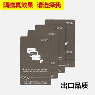 两个装 八达通公交门禁地铁考勤电梯卡手机直刷屏蔽抗干扰防消磁贴