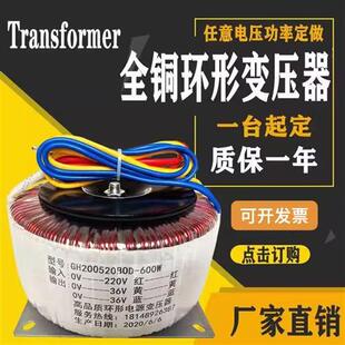 环形变压器电源隔离380V220V变AC24V36V48V50V60V70V80V110V