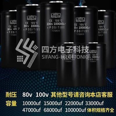 进口黑金刚100V33000UF 47000UF 68000UF 80V22000UF音响波滤电容