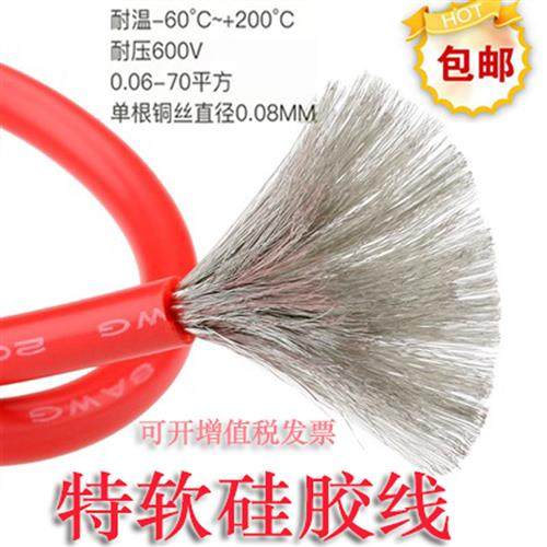 航模特软耐高温线硅胶线3 4 7 5 9 11 13 15 17AWG锂电池线电线,橡塑材料及制品,硅胶线,淘宝优惠券,粉丝福利购,淘宝优惠卷
