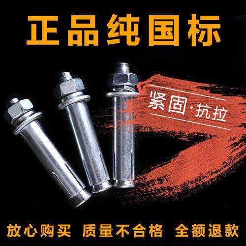 膨胀螺丝 加长超细镀锌蓬胀螺丝超长金属胀栓拉爆外铁膨管M6M8M10