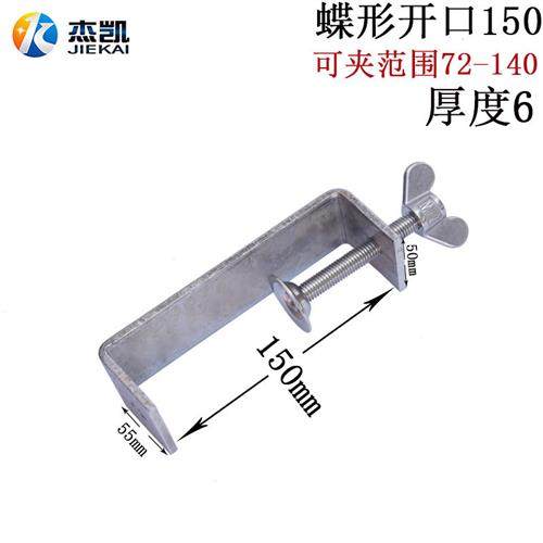 不锈钢304钢梁夹子老虎卡子C型夹 U型夹卡箍抱箍固定稳固蝶形手拧