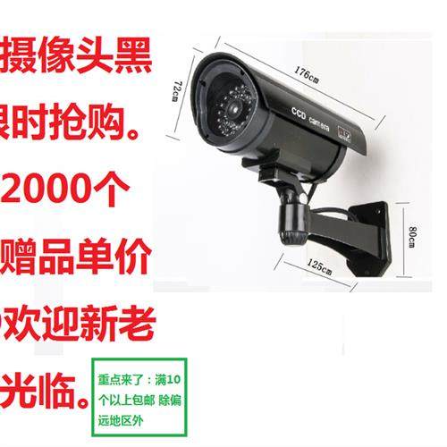仿真摄像头模型假监控假摄像头仿真监控防盗摄像头带灯闪室外防雨