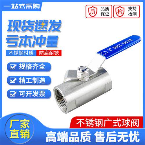不锈钢球阀/不锈钢广式球阀/广式半钢全钢碳钢4分DN15/Q11F-16P