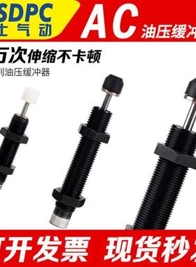 液压油压缓冲器机械手阻尼可调减震AC1007-1 1210 ACA1412 2020-2