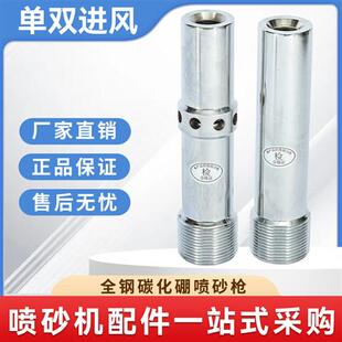 高压喷砂枪高耐磨碳化硼双进风喷沙枪头单进风气动除锈高速打砂枪