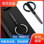 fizz时尚 特氟龙办公家用剪刀不粘胶弧形安全圆头剪刀学生手工专用