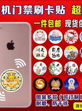 手机门禁卡超薄NFC贴ntag216电梯ic锁cuid线圈空白id复制小区校园