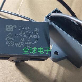 CBB61 SH 3uf 500V.AC耐高温防爆进口电机电容 质量优于2.7/2.8uf