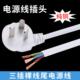 电线带插头3芯电源线三芯家用铜线插排带线大功率纯铜软线铜芯5米