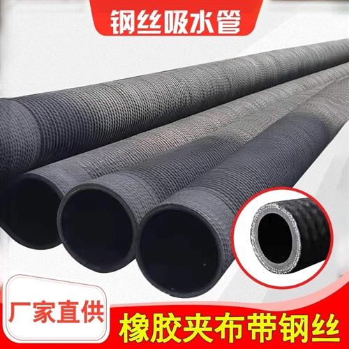 抽沙管法兰软管橡胶钢丝缠绕管6/8寸大口径负压管吸排污水高压管