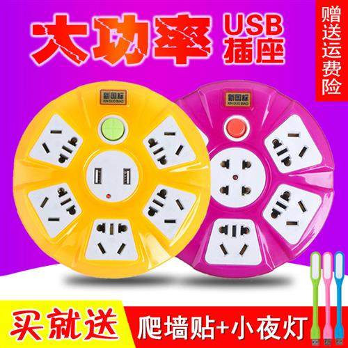 多用插排插板带线多功能usb插座面板多孔家用充电源5米插线板长线