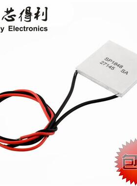 SP1848-27145半导体制冷片器40*40mm小空调降温模块小冰箱diy制作