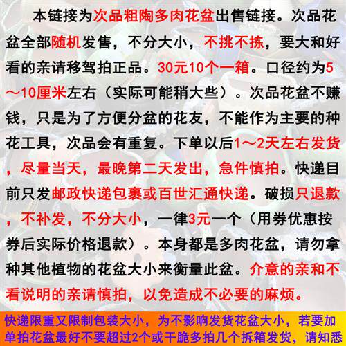 晓煜次品花盆瑕疵品一箱10个30元多肉植物粗陶盆绿植简约盆器包邮