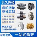 链轮齿轮非标定做专用精密传动配件大全加工定制非标10A12A16A20A