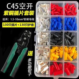 紫铜焊接片1.5 空开接线端子 10平方 冷压铜鼻子 C45插片DZ47插针