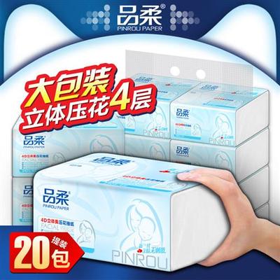 品柔家用大包装抽纸实惠装整箱压花卫生纸餐巾纸巾大号尺寸l码210