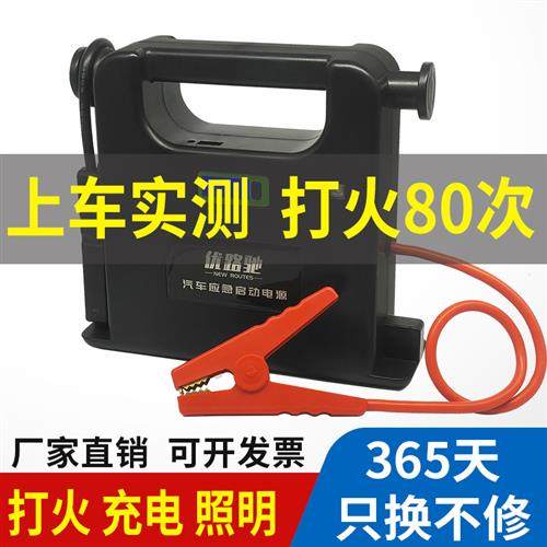 汽车应急启动电源12V24V搭电宝车载接电瓶打火货车宝备用搭电神器